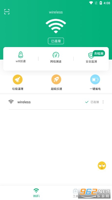 龙腾wifi助手app