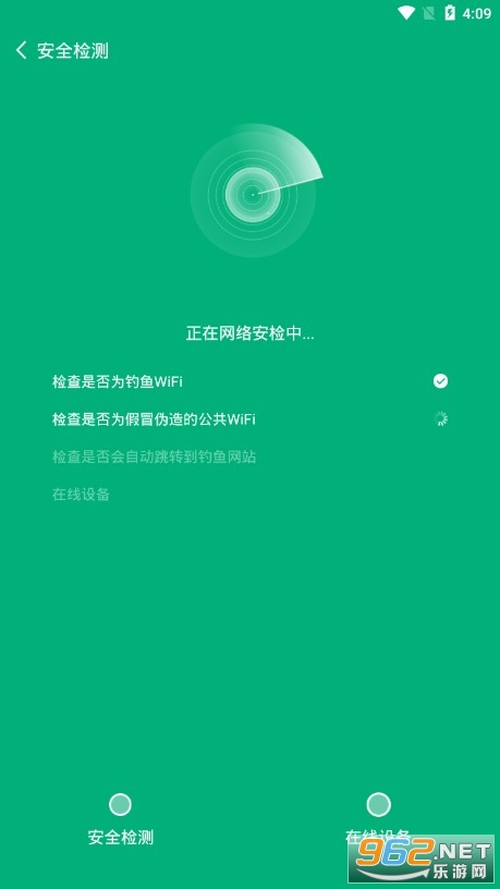 龙腾wifi助手app