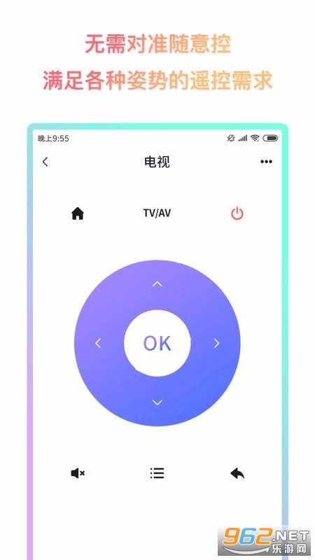 企鹅万能遥控器app