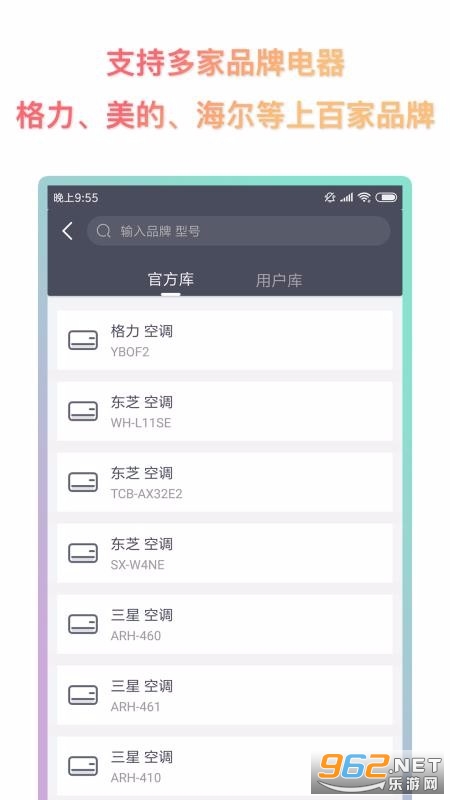 企鹅万能遥控器app