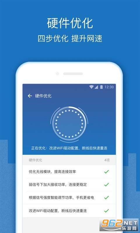 wifi增强放大器app