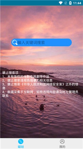 磁力兔app