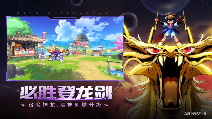 魔神英雄传兑换码最新版