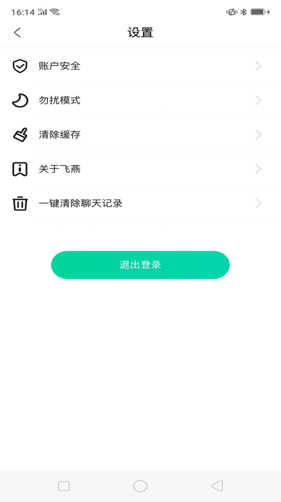 飞燕app