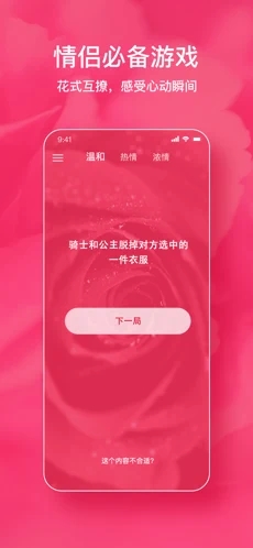 小草莓交友app手机免费版 