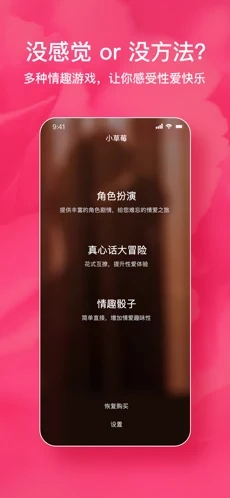 小草莓交友app手机免费版 