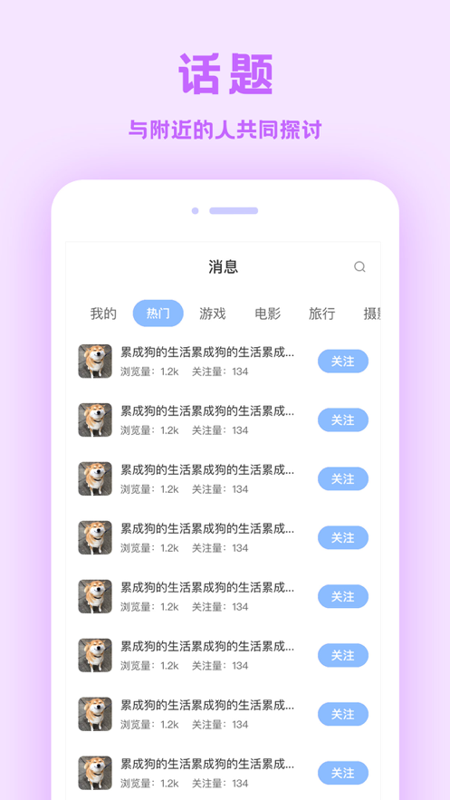 通讯语音app