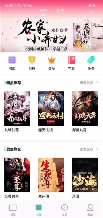 蓝阅读app