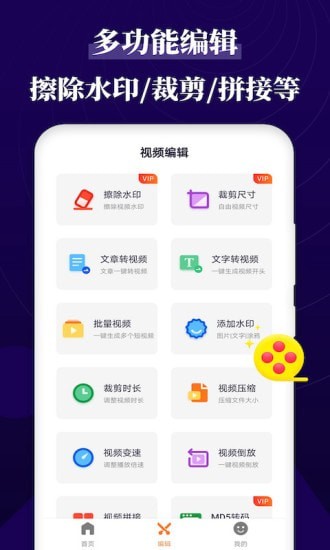 跟拍大师app