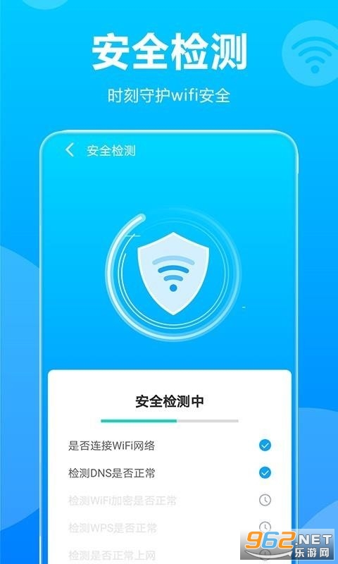 wifi掌中宝官方版