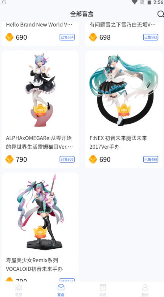 魔力盲盒app