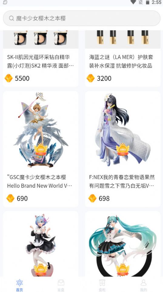 魔力盲盒app