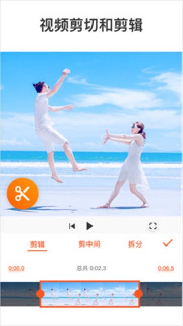 youcut视频编辑app