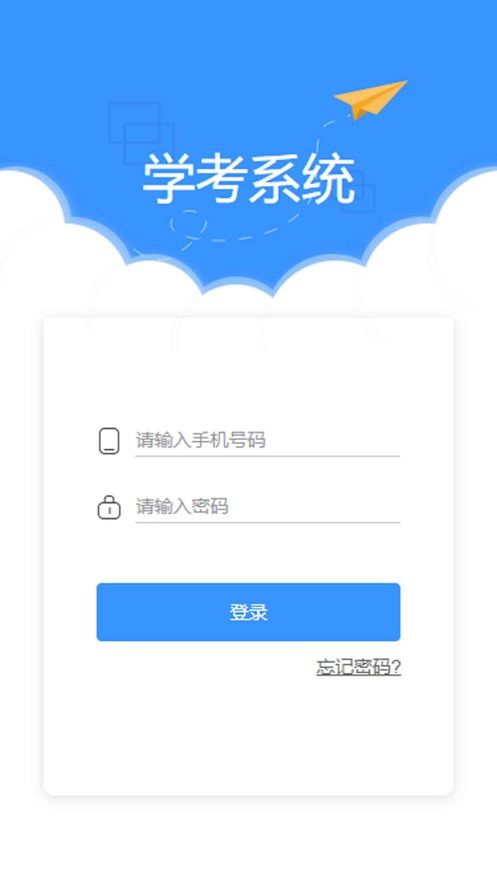 麦塔培训考试app 