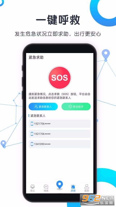 迹寻手机定位app