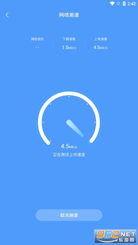 wifi好帮手官方版