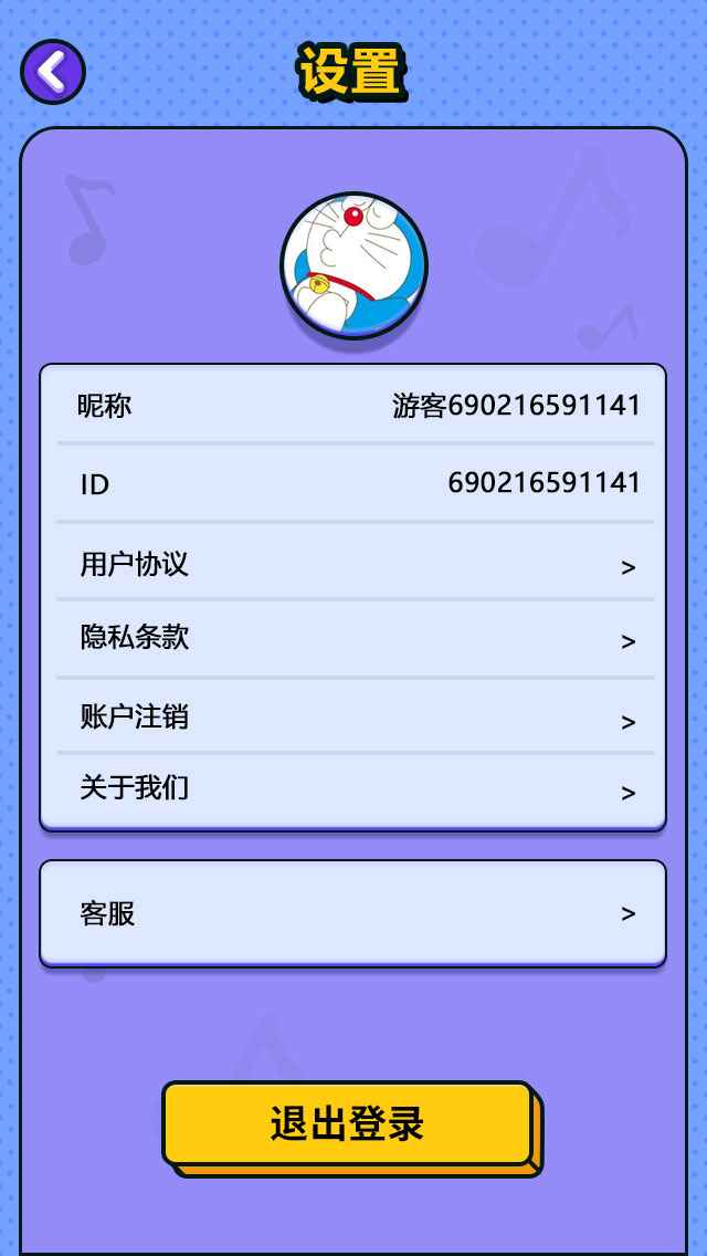 天天来猜歌app