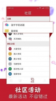 来球网nba直播视频回放