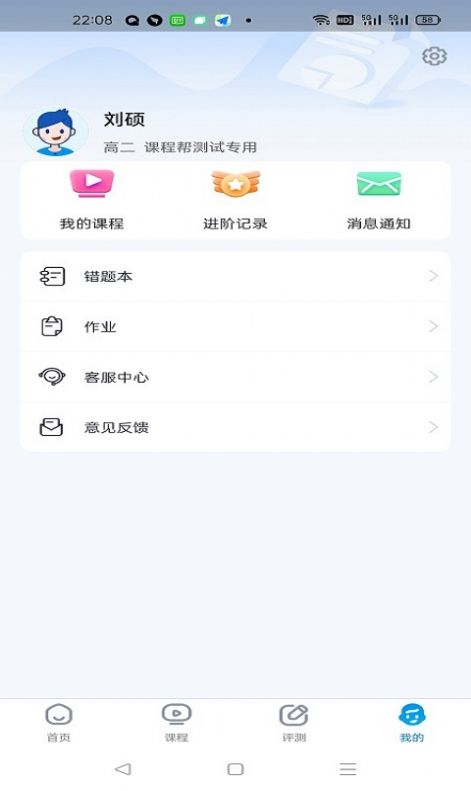 超级全能生app手机免费版 