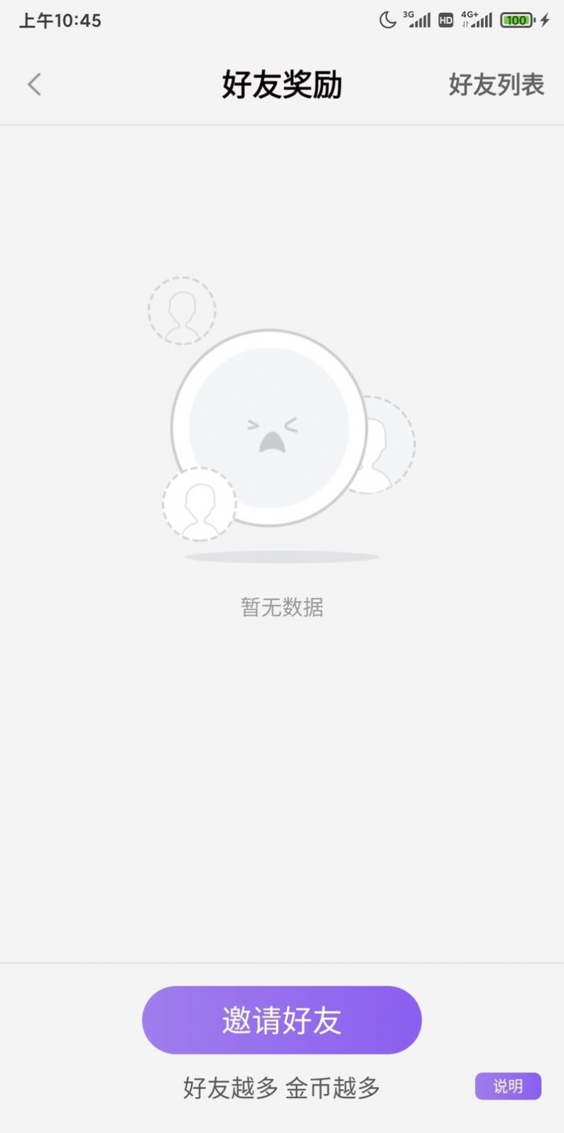 潮流答人app