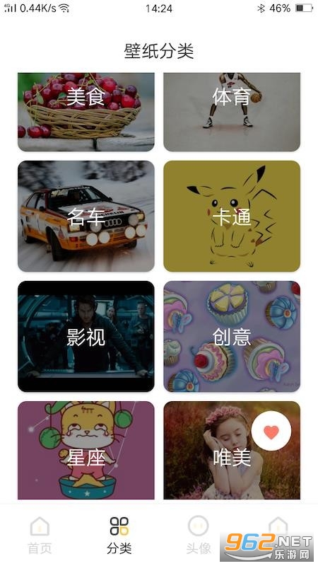 高清美图壁纸app