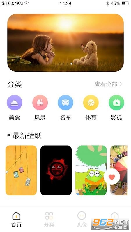 高清美图壁纸app