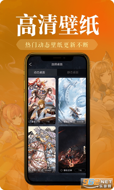 神奇桌面壁纸app