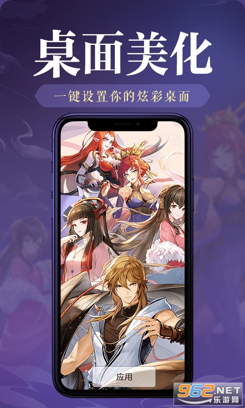 神奇桌面壁纸app