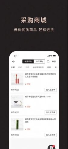 姬存希app正版下载 