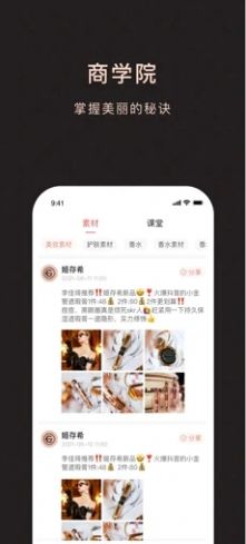 姬存希app正版下载 