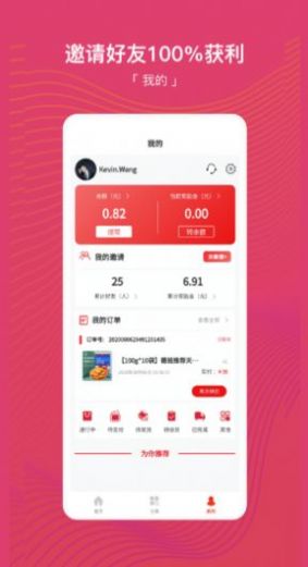 99团购app正式版 