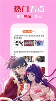 爱飒漫画最新版