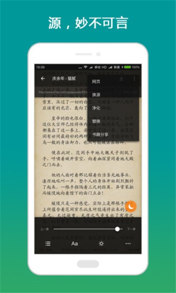 搜书大师app下载