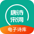 优选唐诗宋词app手机免费版 