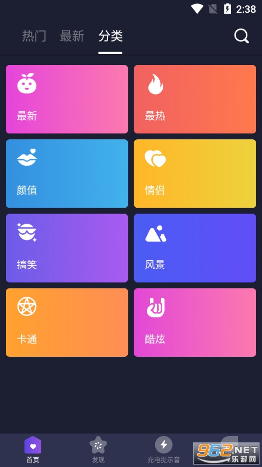 充电提示音来电秀app