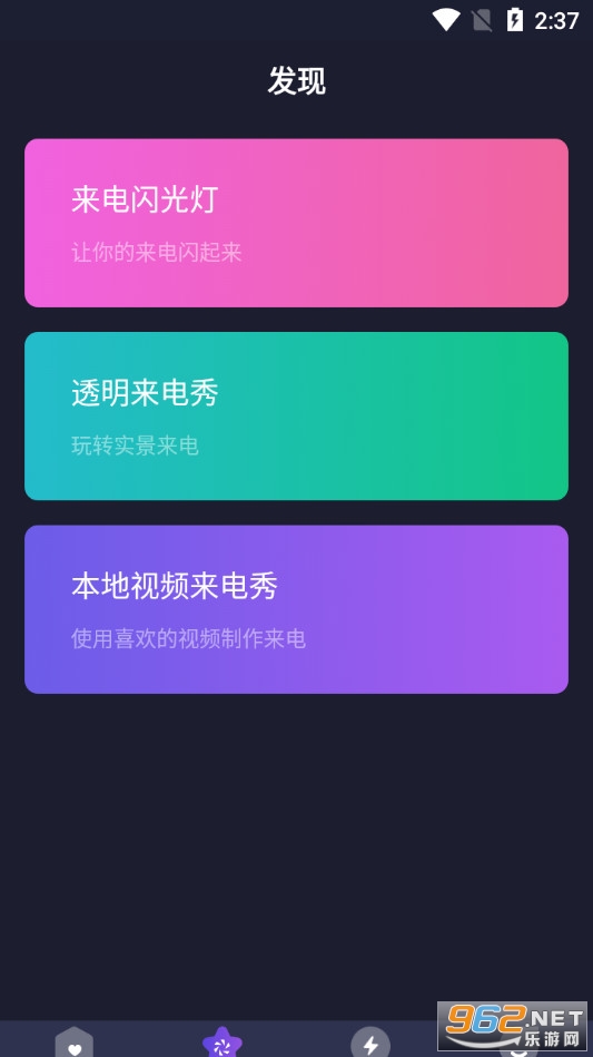 充电提示音来电秀app