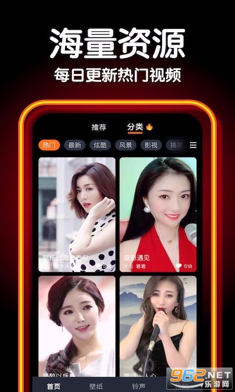 爱炫来电秀app