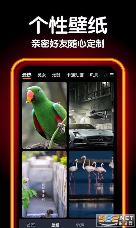 爱炫来电秀app