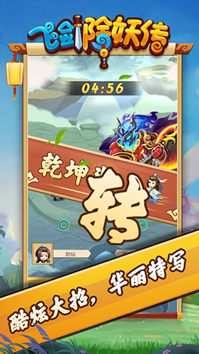 三国封魔传修仙版