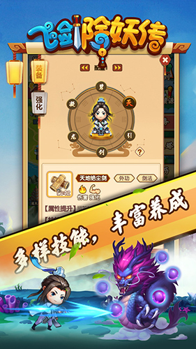 三国封魔传修仙版