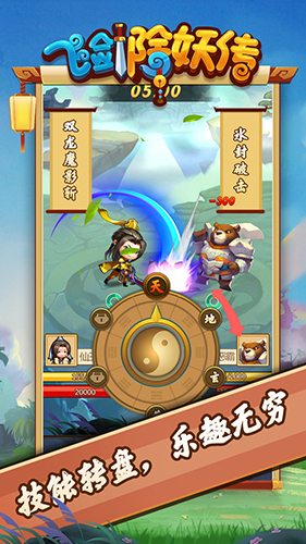 三国封魔传修仙版