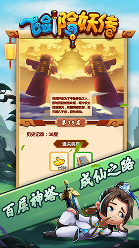 三国封魔传修仙版