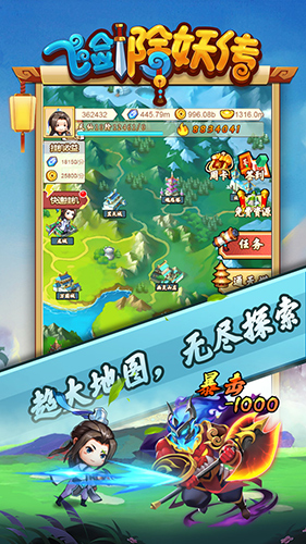 三国封魔传修仙版