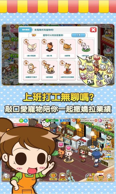 打工吧!便利商店破解版