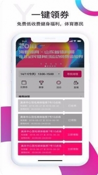 宥马运动虚拟跑步app