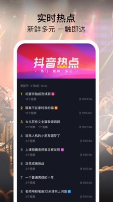 抖叁短视频app