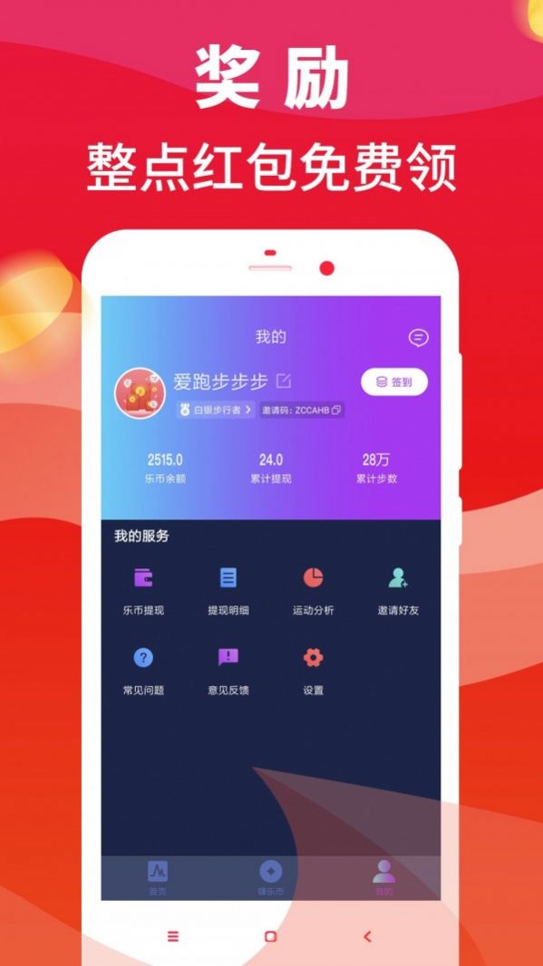 步行多app