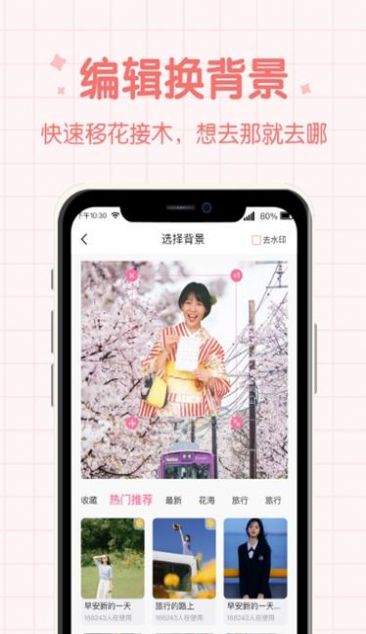 潮流相机app