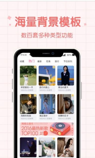 潮流相机app