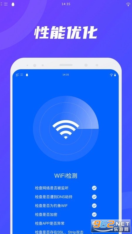 卫星wifi软件